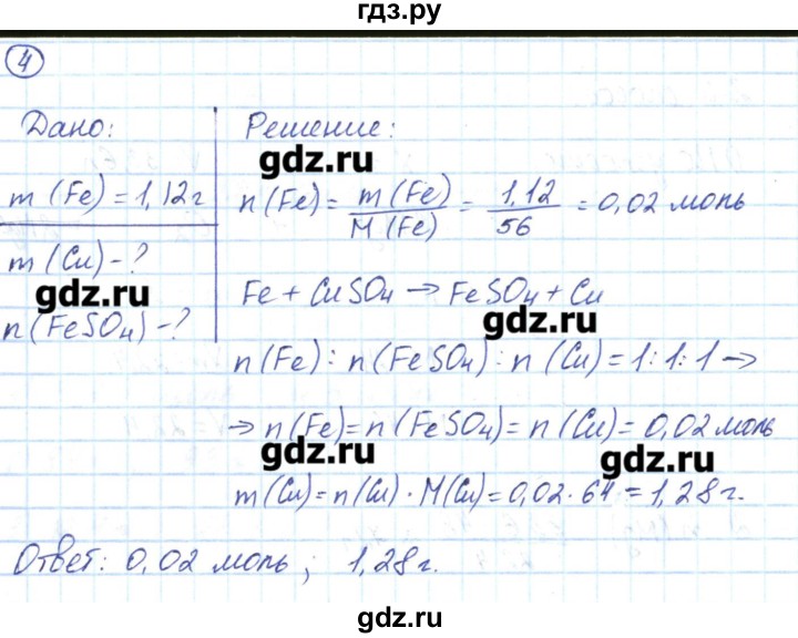 ГДЗ по химии 8 класс Габриелян рабочая тетрадь  страница - 137, Решебник №1