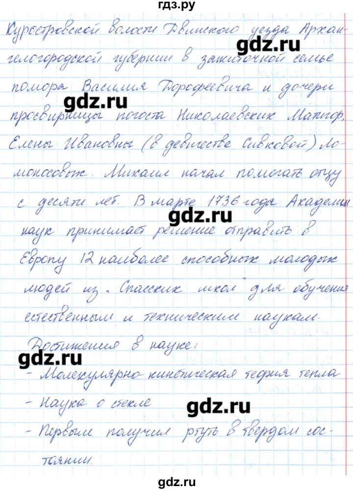 ГДЗ по химии 8 класс Габриелян рабочая тетрадь  страница - 14, Решебник №1