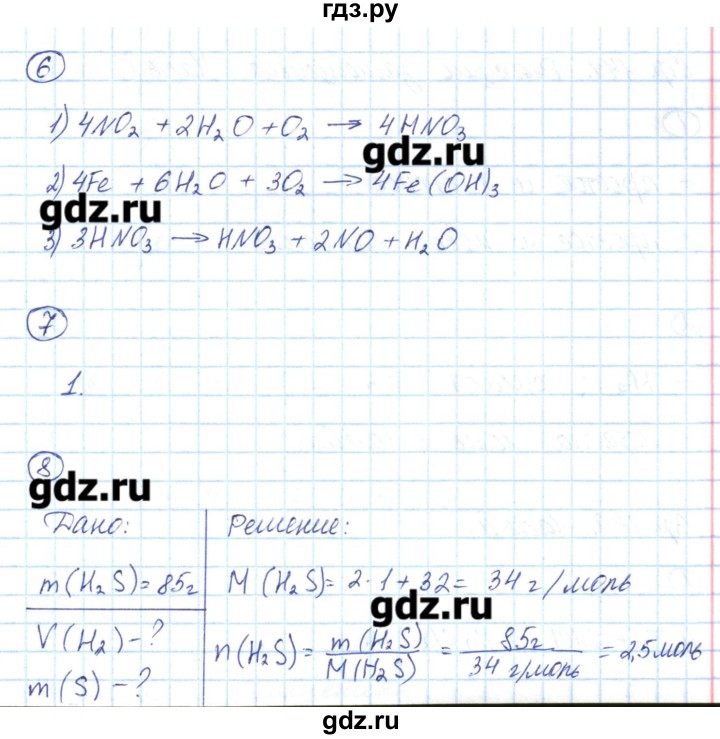 ГДЗ по химии 8 класс Габриелян рабочая тетрадь  страница - 148, Решебник №1