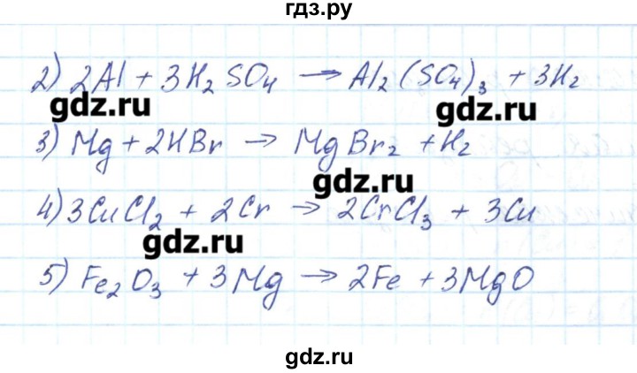 ГДЗ по химии 8 класс Габриелян рабочая тетрадь  страница - 149, Решебник №1