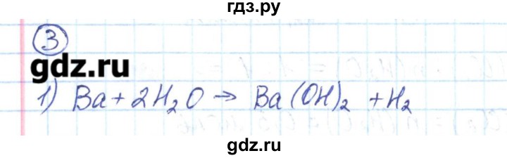 ГДЗ по химии 8 класс Габриелян рабочая тетрадь  страница - 159, Решебник №1