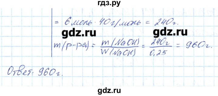 ГДЗ по химии 8 класс Габриелян рабочая тетрадь  страница - 177, Решебник №1