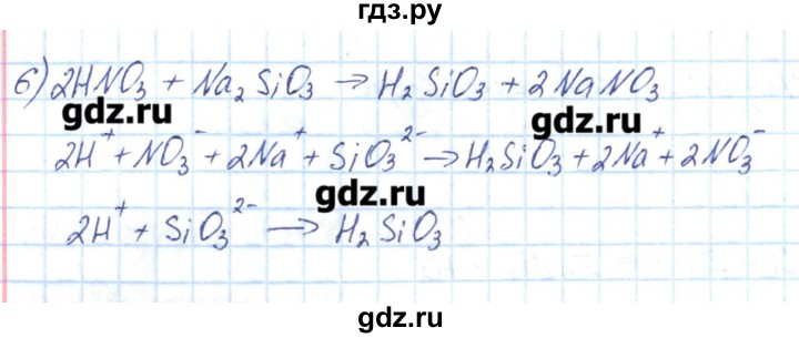 ГДЗ по химии 8 класс Габриелян рабочая тетрадь  страница - 180, Решебник №1