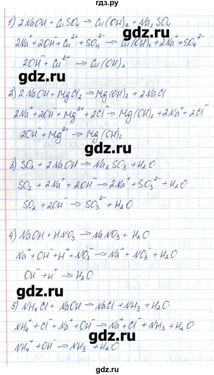 ГДЗ по химии 8 класс Габриелян рабочая тетрадь  страница - 187, Решебник №1