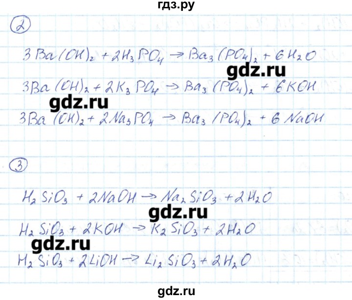 ГДЗ по химии 8 класс Габриелян рабочая тетрадь  страница - 188, Решебник №1