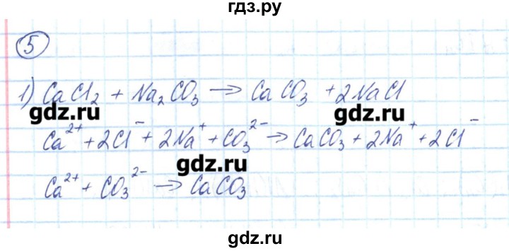 ГДЗ по химии 8 класс Габриелян рабочая тетрадь  страница - 194, Решебник №1