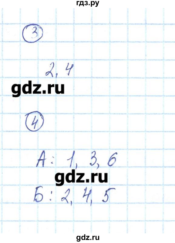 ГДЗ по химии 8 класс Габриелян рабочая тетрадь  страница - 60, Решебник №1