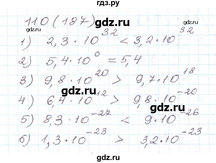 ГДЗ по алгебре 8 класс Муравин рабочая тетрадь  задание - 110, Решебник