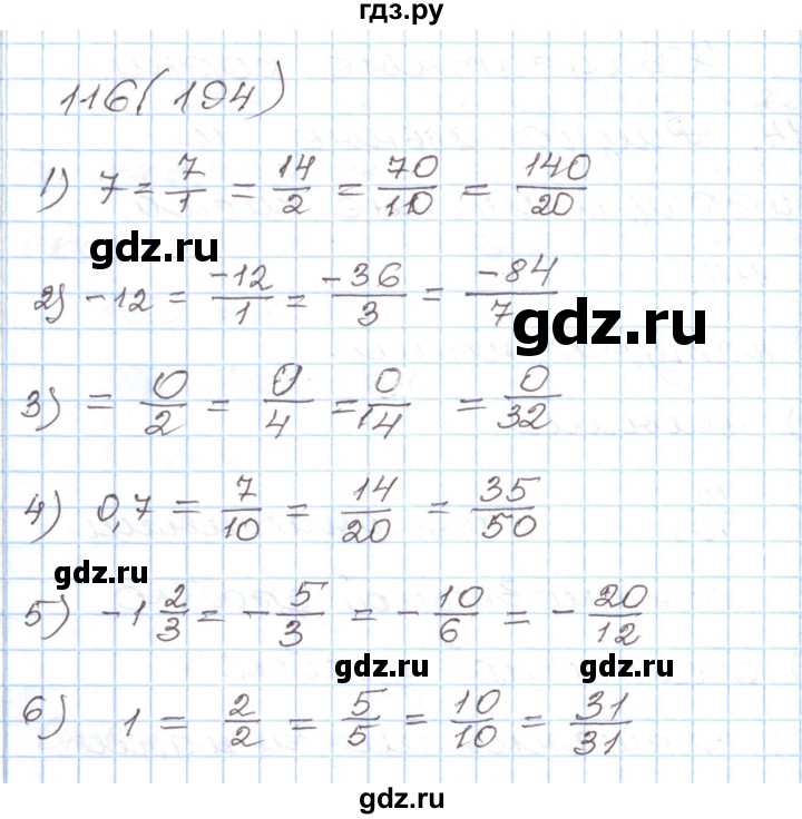 ГДЗ по алгебре 8 класс Муравин рабочая тетрадь  задание - 116, Решебник