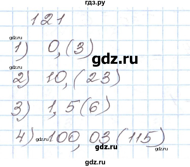 ГДЗ по алгебре 8 класс Муравин рабочая тетрадь  задание - 121, Решебник