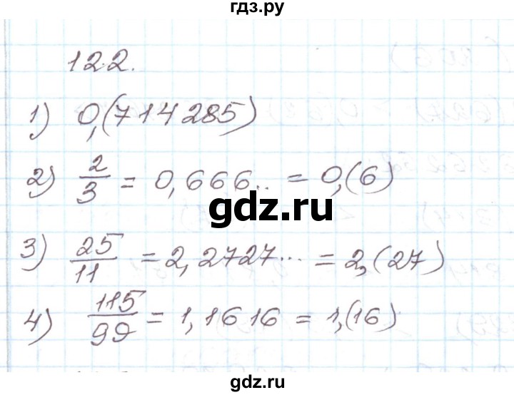 ГДЗ по алгебре 8 класс Муравин рабочая тетрадь  задание - 122, Решебник