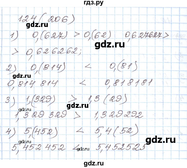 ГДЗ по алгебре 8 класс Муравин рабочая тетрадь  задание - 124, Решебник