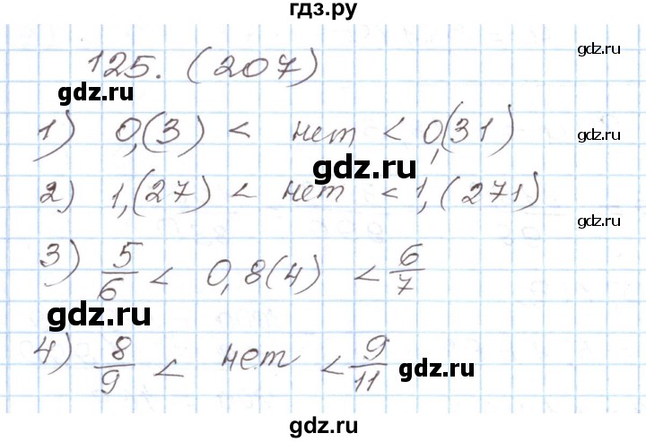 ГДЗ по алгебре 8 класс Муравин рабочая тетрадь  задание - 125, Решебник