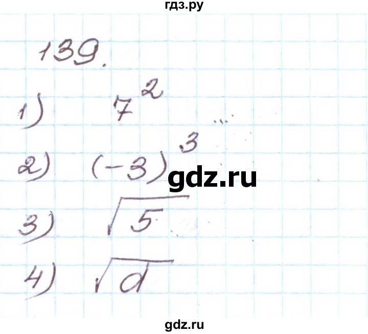 ГДЗ по алгебре 8 класс Муравин рабочая тетрадь  задание - 139, Решебник