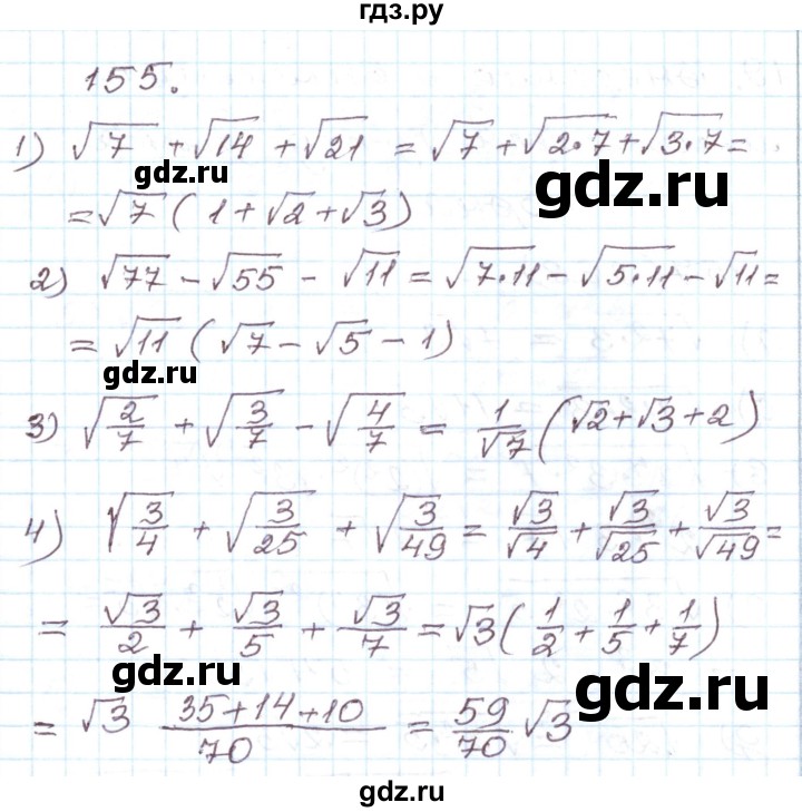 ГДЗ по алгебре 8 класс Муравин рабочая тетрадь  задание - 155, Решебник