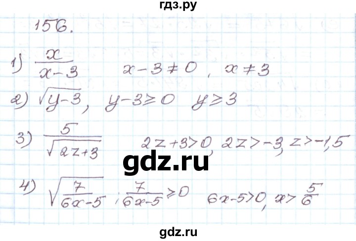ГДЗ по алгебре 8 класс Муравин рабочая тетрадь  задание - 156, Решебник