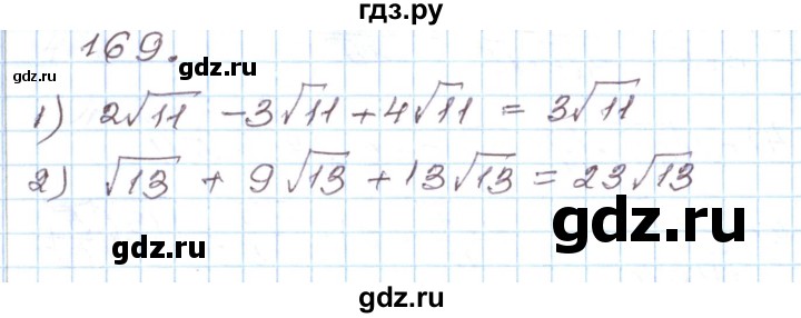 ГДЗ по алгебре 8 класс Муравин рабочая тетрадь  задание - 169, Решебник