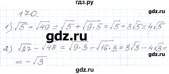 ГДЗ по алгебре 8 класс Муравин рабочая тетрадь  задание - 170, Решебник