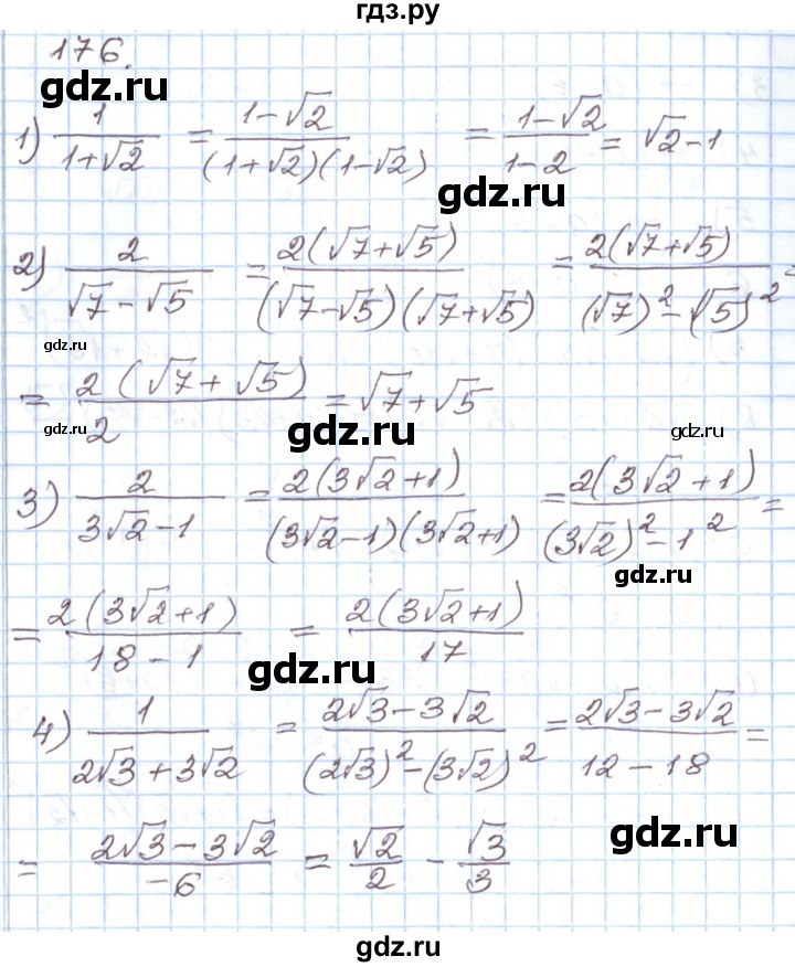 ГДЗ по алгебре 8 класс Муравин рабочая тетрадь  задание - 176, Решебник