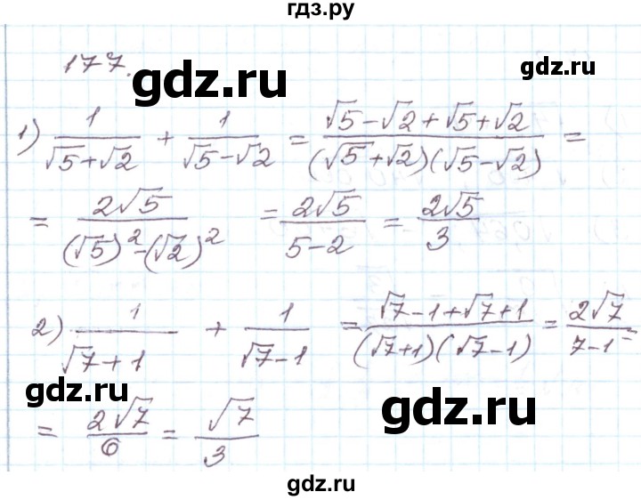 ГДЗ по алгебре 8 класс Муравин рабочая тетрадь  задание - 177, Решебник