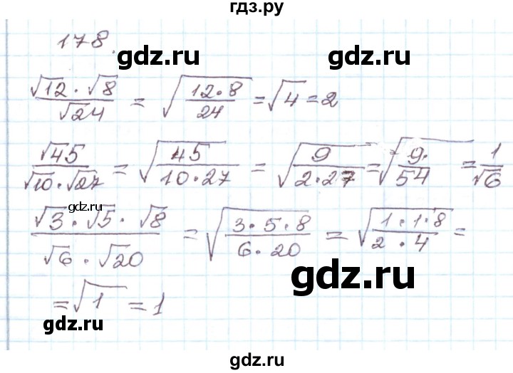 ГДЗ по алгебре 8 класс Муравин рабочая тетрадь  задание - 178, Решебник