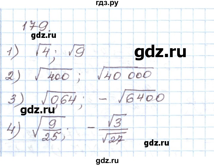 ГДЗ по алгебре 8 класс Муравин рабочая тетрадь  задание - 179, Решебник