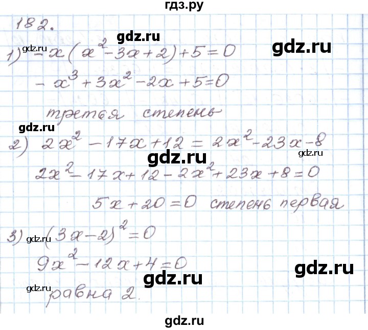 ГДЗ по алгебре 8 класс Муравин рабочая тетрадь  задание - 182, Решебник