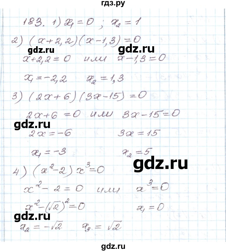 ГДЗ по алгебре 8 класс Муравин рабочая тетрадь  задание - 183, Решебник