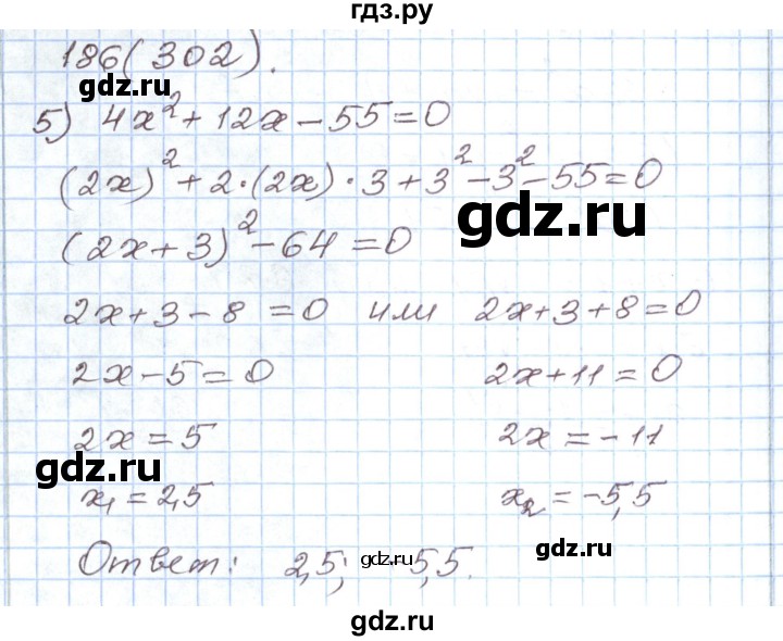 ГДЗ по алгебре 8 класс Муравин рабочая тетрадь  задание - 186, Решебник