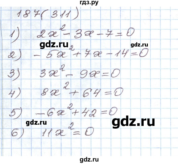 ГДЗ по алгебре 8 класс Муравин рабочая тетрадь  задание - 188, Решебник