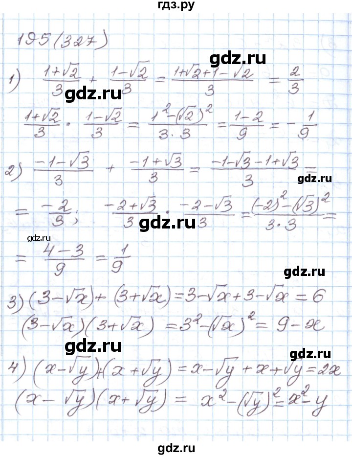 ГДЗ по алгебре 8 класс Муравин рабочая тетрадь  задание - 195, Решебник