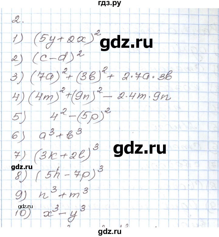 ГДЗ по алгебре 8 класс Муравин рабочая тетрадь  задание - 2, Решебник