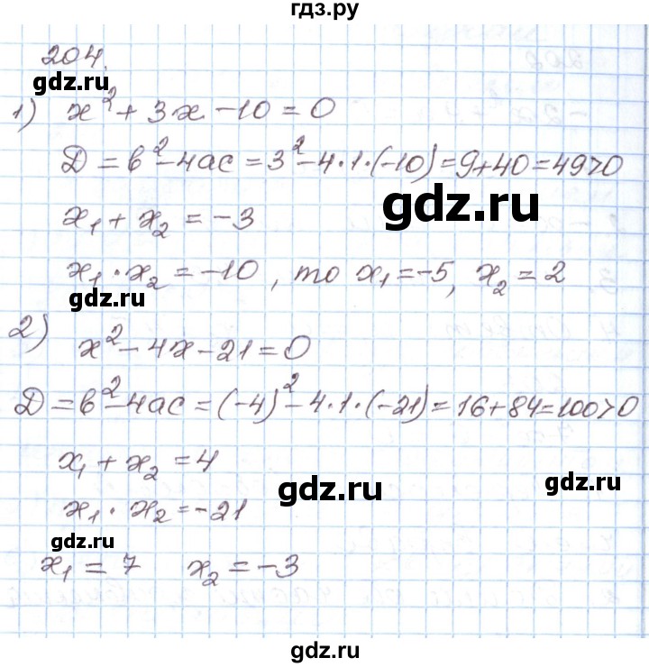 ГДЗ по алгебре 8 класс Муравин рабочая тетрадь  задание - 204, Решебник