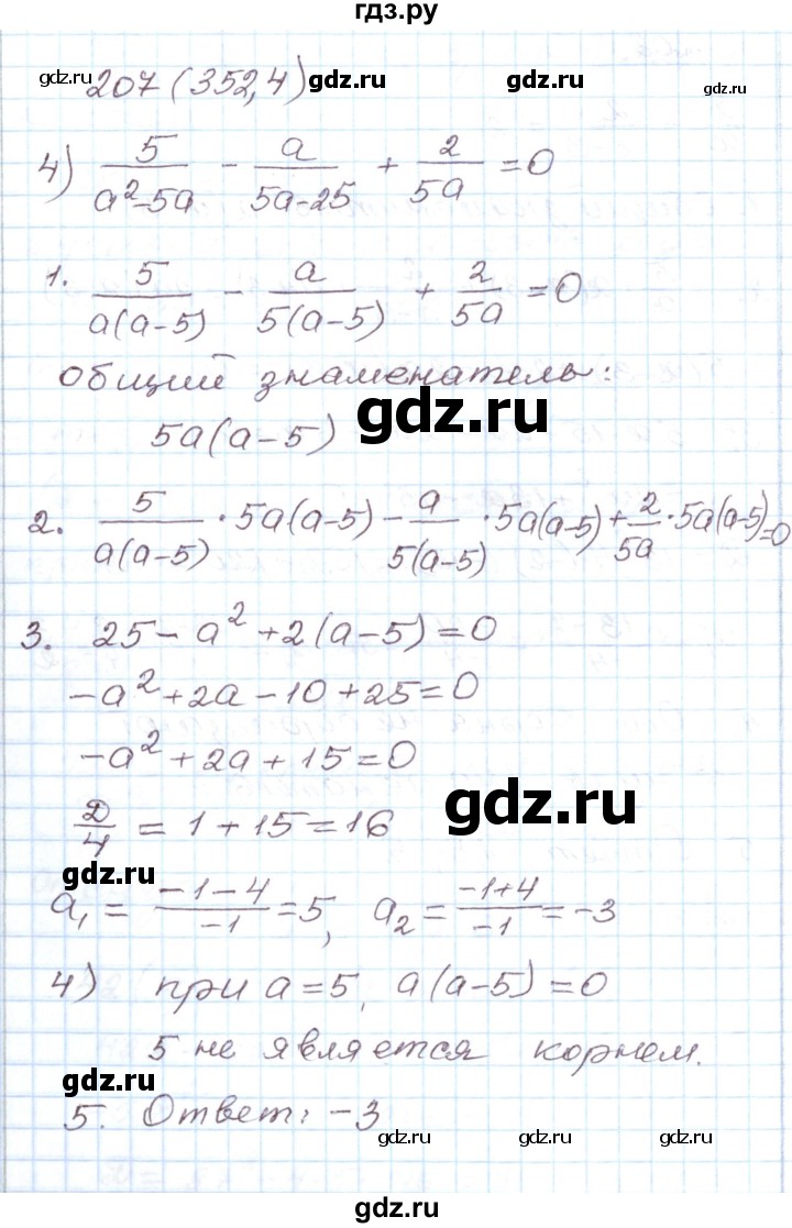 ГДЗ по алгебре 8 класс Муравин рабочая тетрадь  задание - 207, Решебник