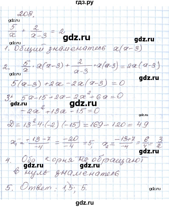 ГДЗ по алгебре 8 класс Муравин рабочая тетрадь  задание - 208, Решебник