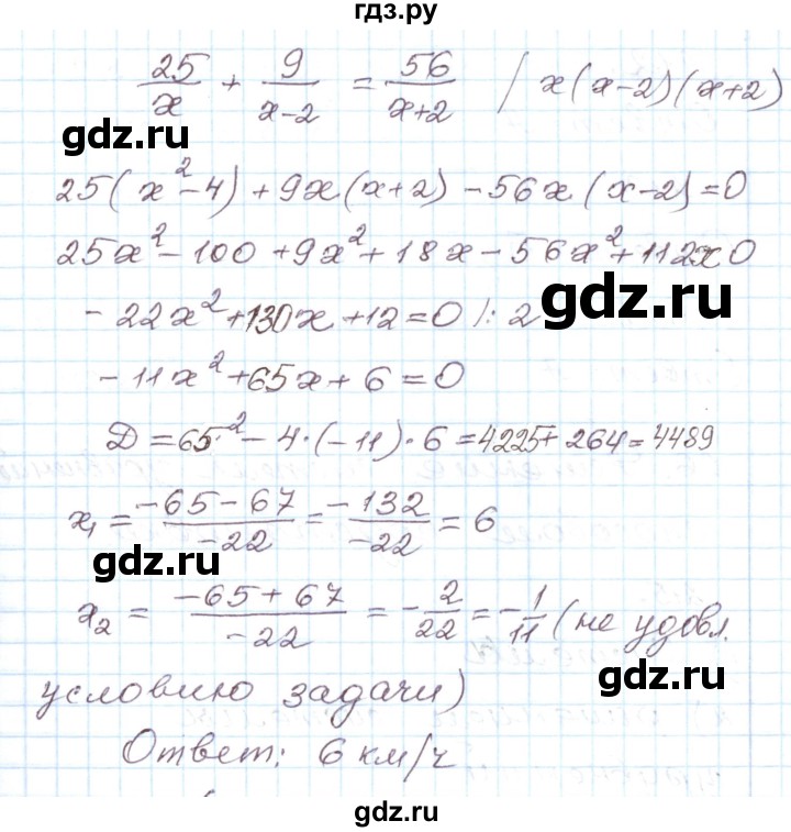 ГДЗ по алгебре 8 класс Муравин рабочая тетрадь  задание - 209, Решебник