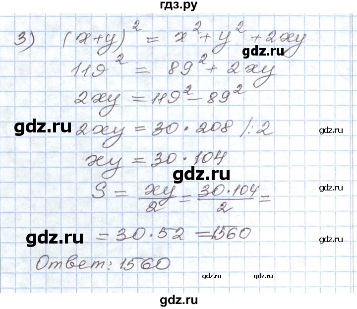 ГДЗ по алгебре 8 класс Муравин рабочая тетрадь  задание - 223, Решебник
