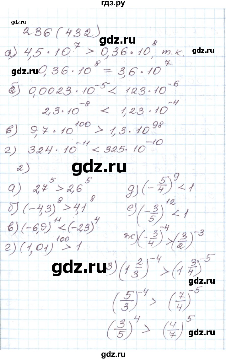 ГДЗ по алгебре 8 класс Муравин рабочая тетрадь  задание - 236, Решебник