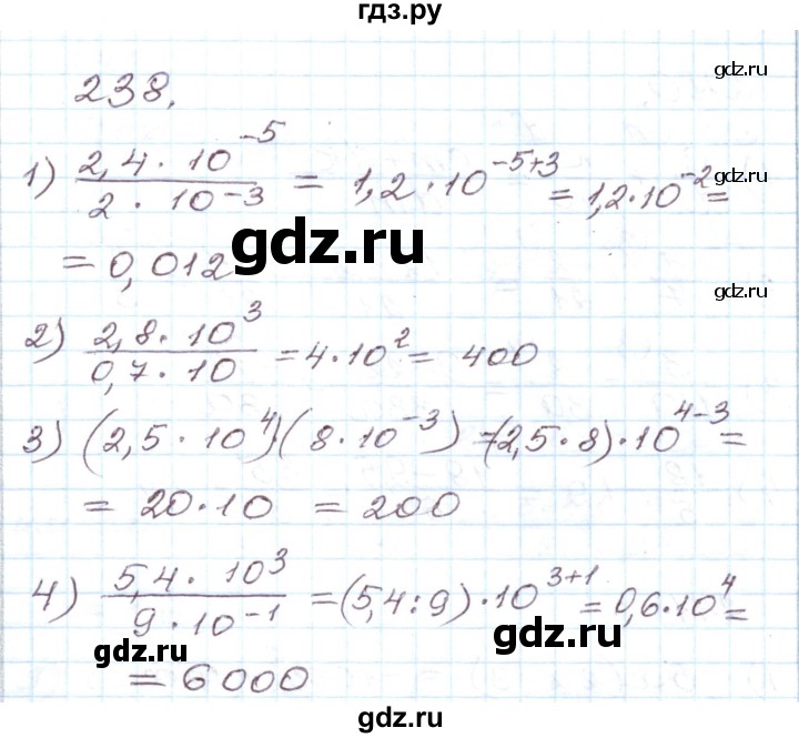 ГДЗ по алгебре 8 класс Муравин рабочая тетрадь  задание - 238, Решебник