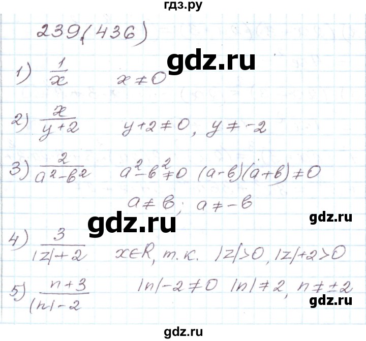 ГДЗ по алгебре 8 класс Муравин рабочая тетрадь  задание - 239, Решебник