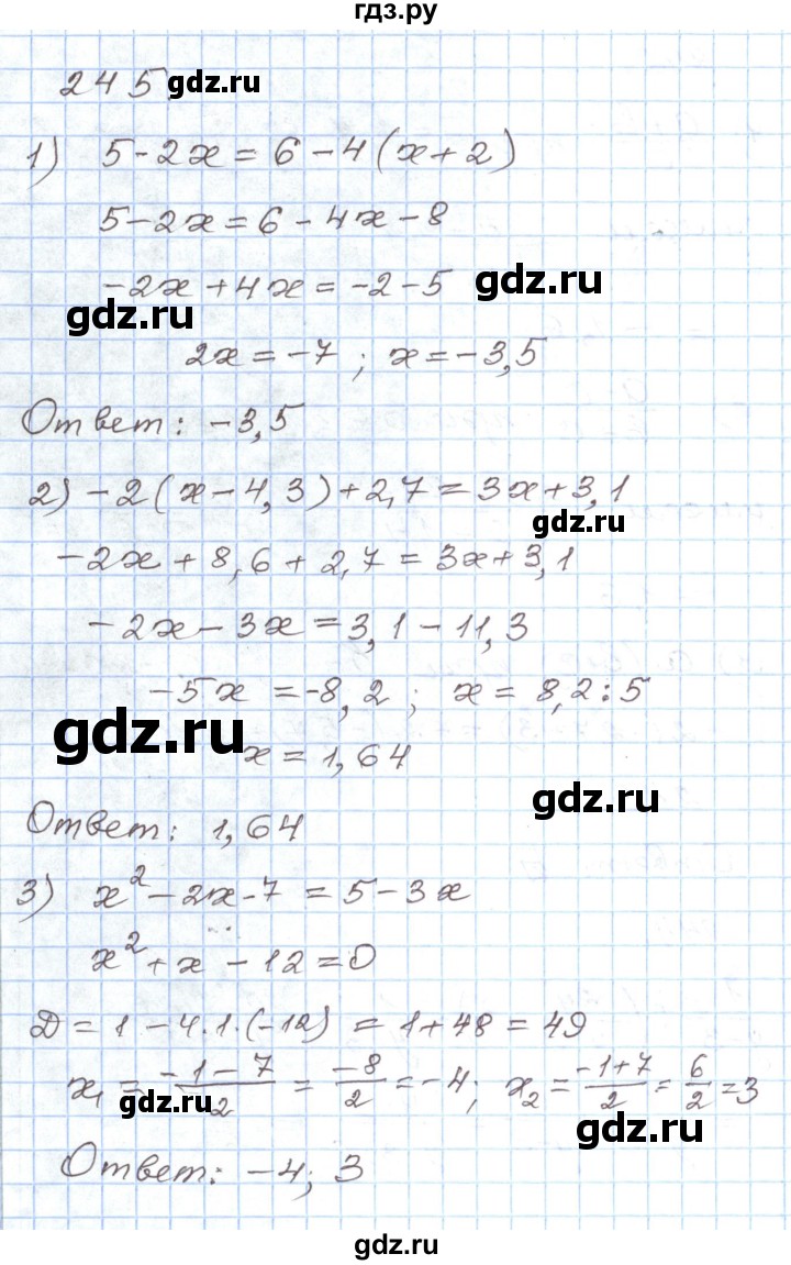 ГДЗ по алгебре 8 класс Муравин рабочая тетрадь  задание - 245, Решебник
