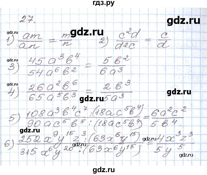ГДЗ по алгебре 8 класс Муравин рабочая тетрадь  задание - 27, Решебник
