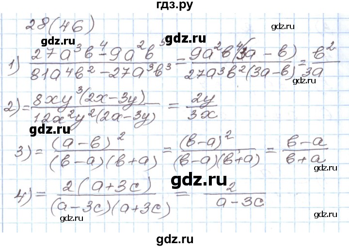 ГДЗ по алгебре 8 класс Муравин рабочая тетрадь  задание - 28, Решебник