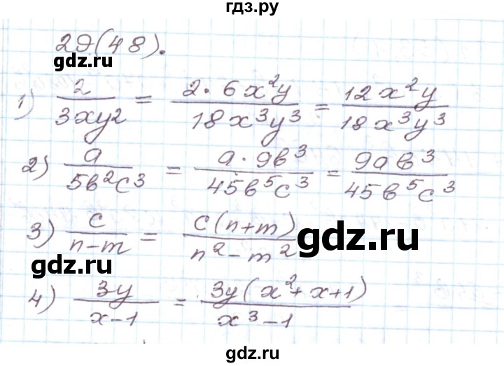 ГДЗ по алгебре 8 класс Муравин рабочая тетрадь  задание - 29, Решебник