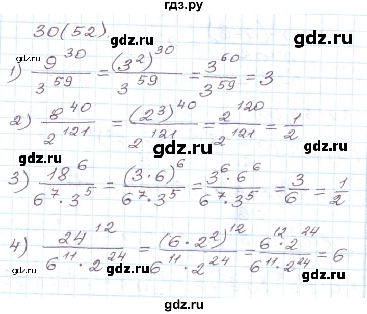 ГДЗ по алгебре 8 класс Муравин рабочая тетрадь  задание - 30, Решебник