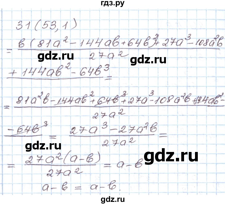 ГДЗ по алгебре 8 класс Муравин рабочая тетрадь  задание - 31, Решебник