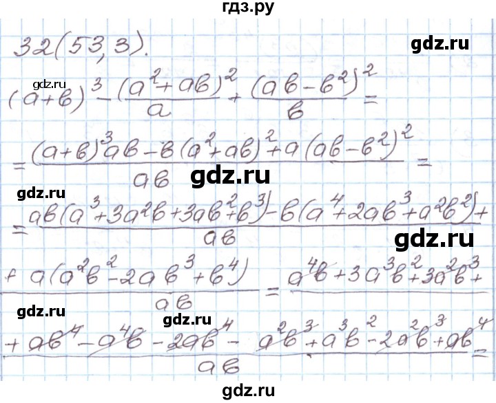 ГДЗ по алгебре 8 класс Муравин рабочая тетрадь  задание - 32, Решебник