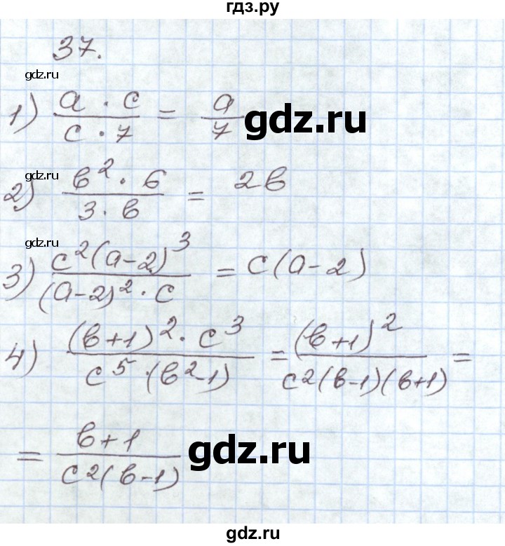 ГДЗ по алгебре 8 класс Муравин рабочая тетрадь  задание - 37, Решебник