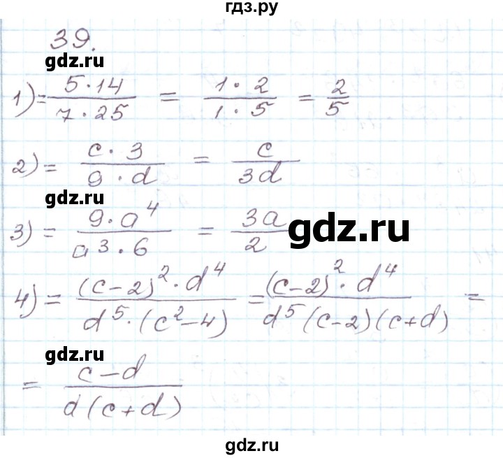 ГДЗ по алгебре 8 класс Муравин рабочая тетрадь  задание - 39, Решебник