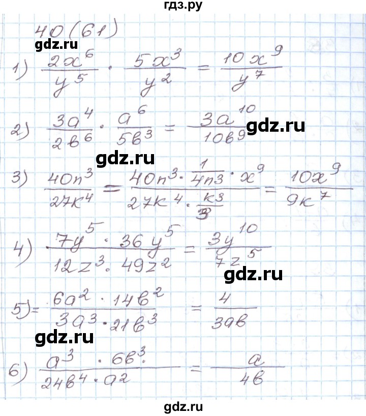 ГДЗ по алгебре 8 класс Муравин рабочая тетрадь  задание - 40, Решебник